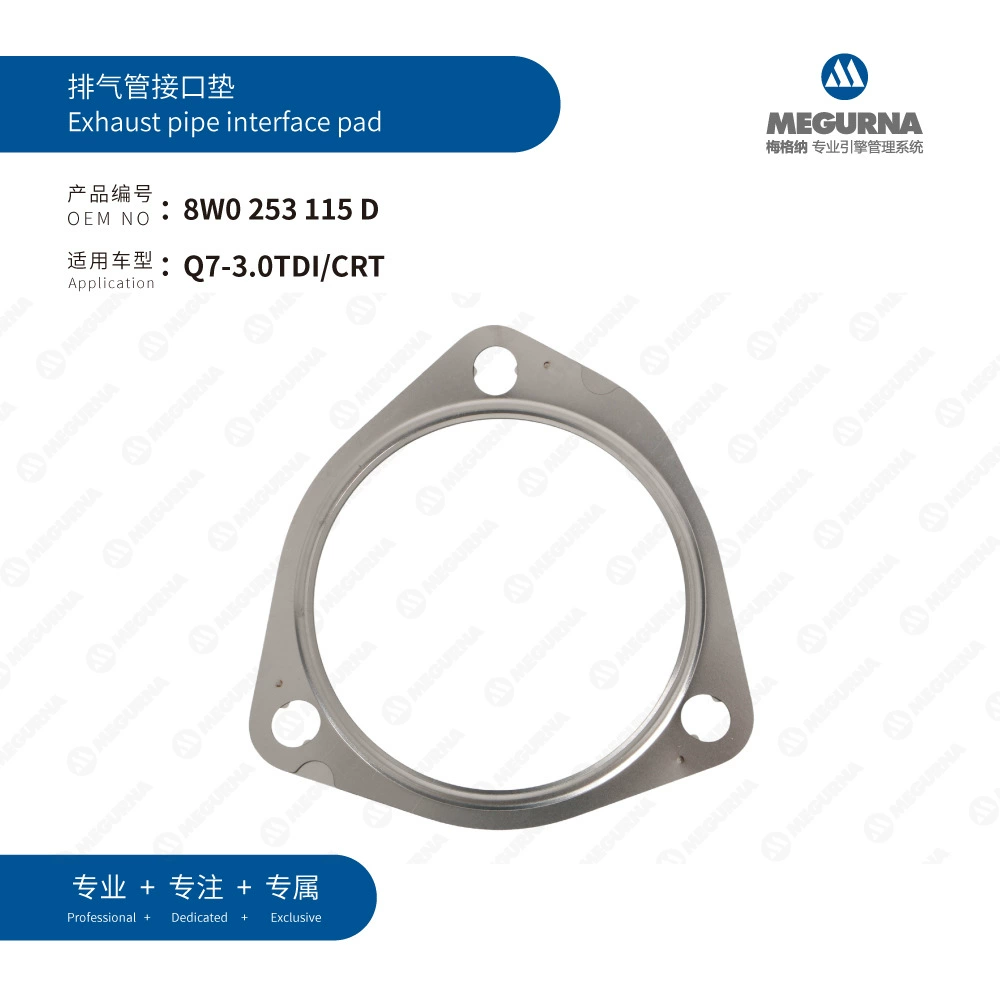 8W0 253 115 D suitable for Audi Q7-3.0TDI/CRT exhaust pipe interface pad