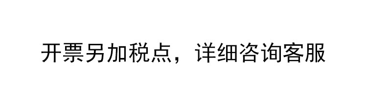 税点