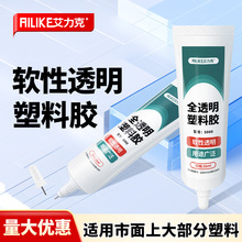 ȫ͸�������zճ������ABS/PC/PVC����;�h��ܛ�ԏ����zˮ��ճ��