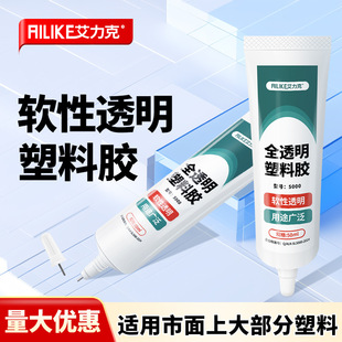 Fully Transparent Plastic Adhesive Acrylic Abs/Pc/Pvc Multi-Purpose Environmentally Friendly Soft Strong Glue High Viscosity