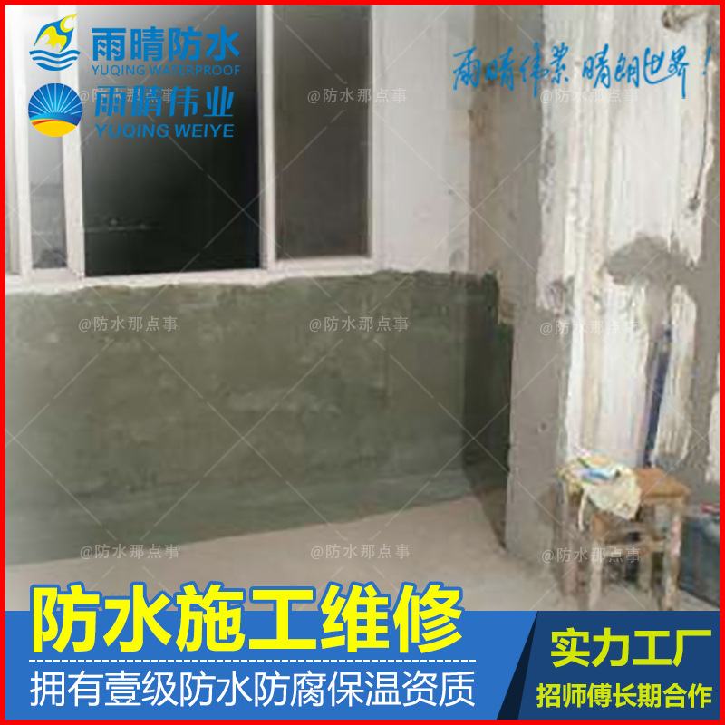 宜昌易中建材市场建筑墙面防水施工快