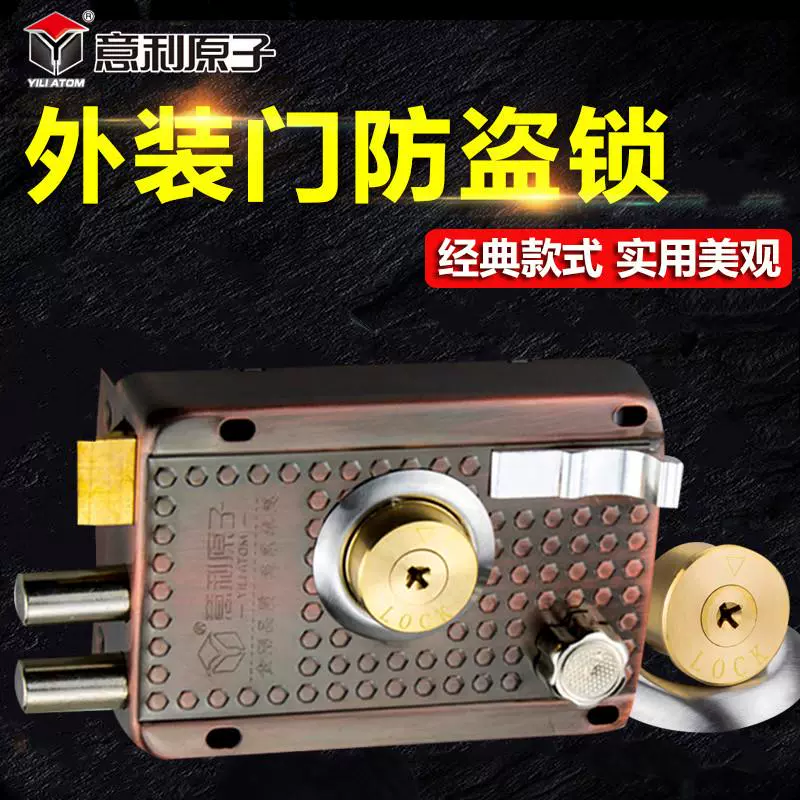Old-fashioned lock, anti-theft
