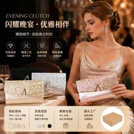 新款欧美晚宴包闪亮手拿包婚礼晚会礼服包女士斜挎信封包现货批发