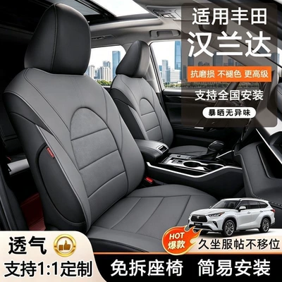Modelə uyğun (Original) oturacaq örtükləri — Highlander Special Car Seat