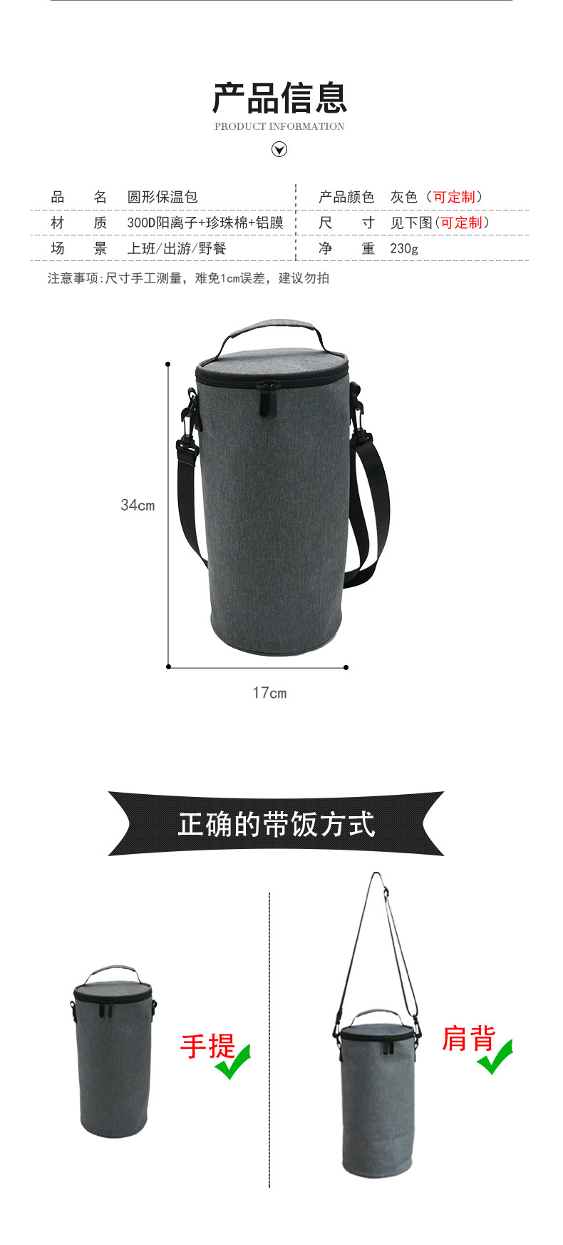 D-_Users_wangxu_Desktop_圆形保温包_