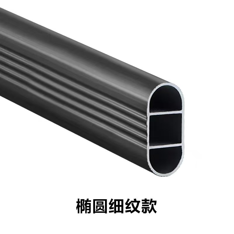 铝合金椭圆型衣杆