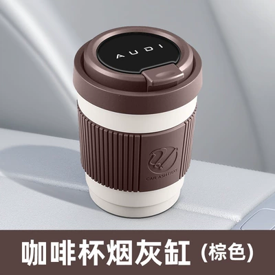 Suitable for SAIC Audi E5 Car ashtray - brown