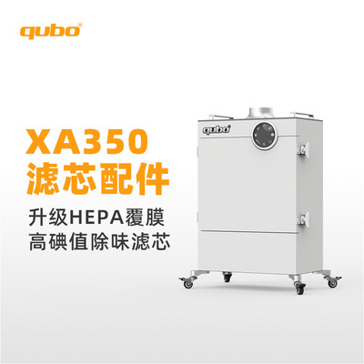 酷柏XA350艾灸烟雾净化器滤芯HA01回旋灸滤芯|ru