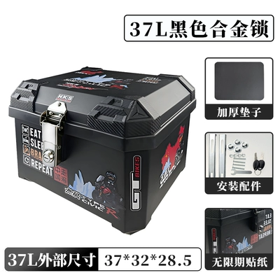 Repair kit — Motorcycles and Electric Vehicles - 37l-alloy-lock-self-adhesive-sticker-unlimited-shock-absorbing-pad