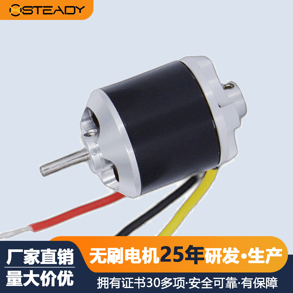 D2832无人机电机 转速1000kv 航模马达可正轴与反轴 直流无刷电机