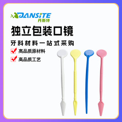 外国貿易の製品の4種類のデザインの使い捨ての口鏡は独立して使い捨ての歯の鏡の口腔の鏡のまつげの鏡を包装します。
