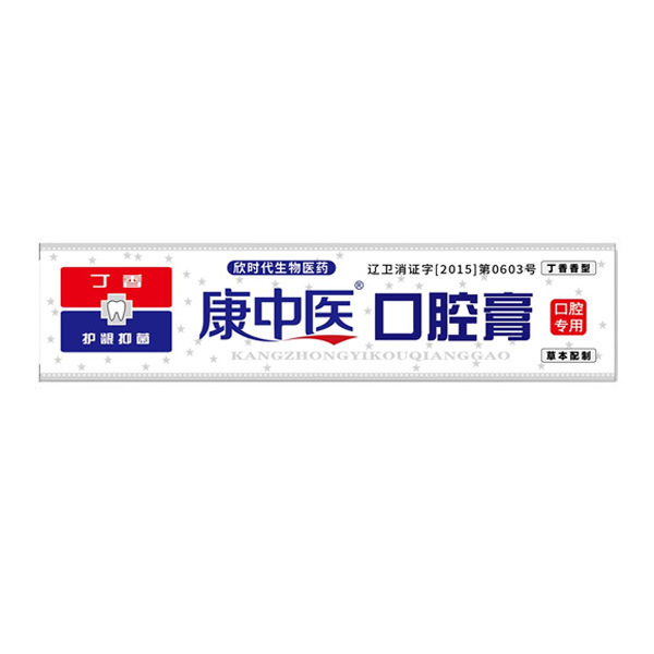 康中医口腔膏36g/65g130g(丁香)|undefined