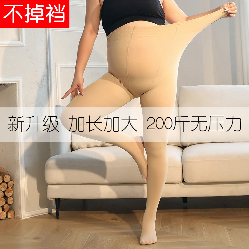 加長款高個子女大碼胖mm200斤超長春秋光腿中厚防勾絲連褲襪神器