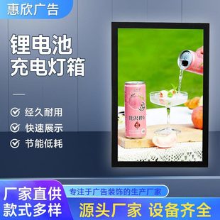 Manufacturer Wholesale Outdoor Rechargeable Light Box Lithium Battery Ultra-Thin Portable Removable Led Billboard Street Stall Light Box
