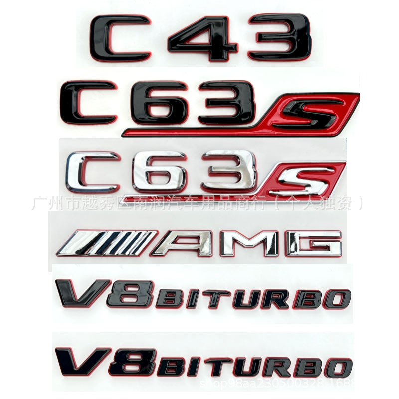 Suitable for Mercedes-Benz dual-color emblem modification, C43 C63 rear emblem, C63S black and red emblem, hybrid AMG car sticker