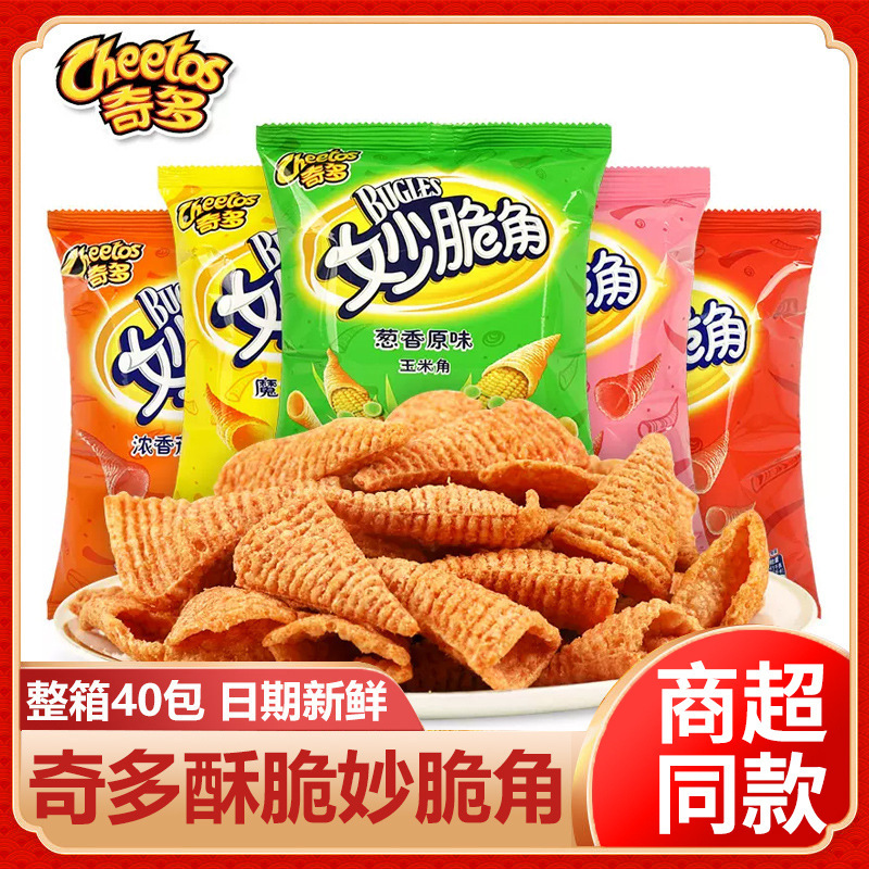 Cheetos Crispy Corner Small Packaging Crispy Corner Office Satisfaction Children's Nostalgic Casual Internet Celebrity Puffed Snacks
