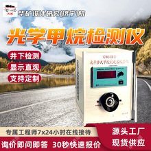 GWJ-III光干涉式甲烷测定器校准仪 显示直观便携式光学甲烷检测仪