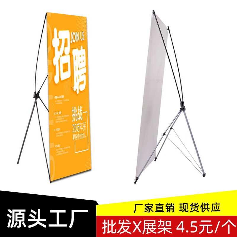 批发加厚韩式X展架60X160 80X180折叠广告海报架易拉宝海报制作