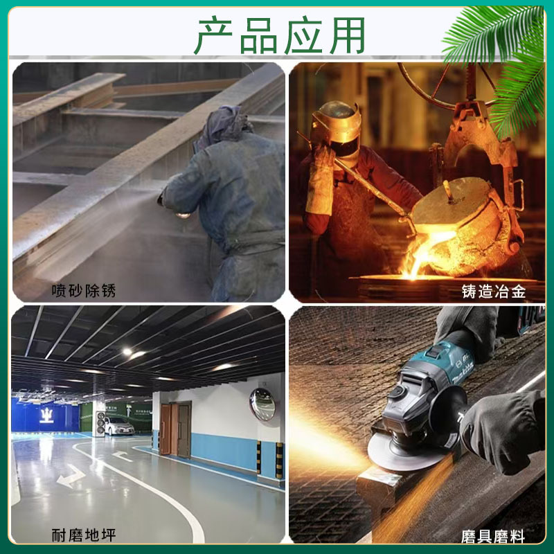 金刚砂4