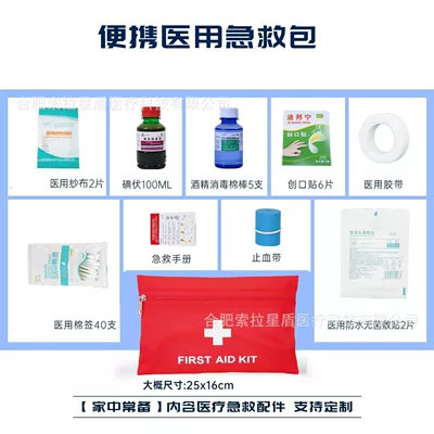 Kit Medical Emergency Rescue Convenient – Kempinq və səyahət - st068b
