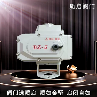 泉州质启电动执行器/可配蝶阀/球阀开关型/调节型电动头5型-200型