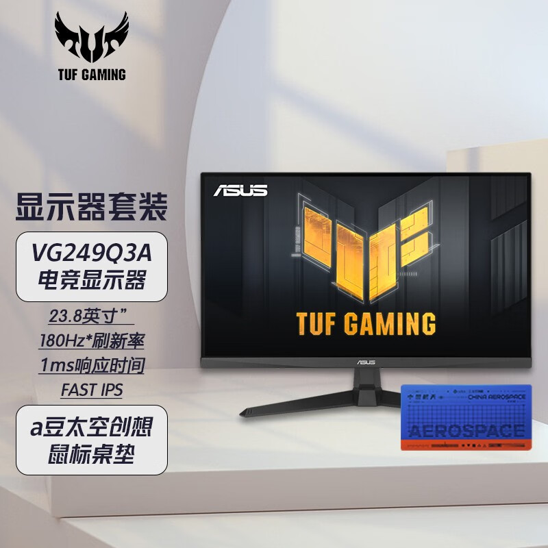 Tuf Vg249Q3A Small Steel Cannon 23.8inch Fast Ips 180Hz Gaming Monitor with Speakers