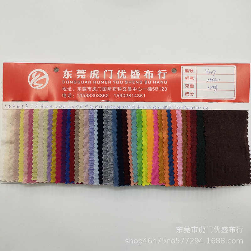 春夏新款现货弹力时尚针织面料，上衣T恤居家服时装休闲服装面料