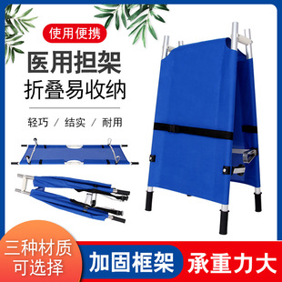 Medical Stretcher Folding Aluminum Alloy Patient Household Convenient Up and Down Floor Simple Single Rescue Emergency Fire Fighting