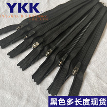 YKK正品拉链3号尼龙闭尾包胶头裤子拉链半自动拉头口袋