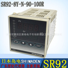 SR92-8Y-N-90-100R���lsr92ԭ�b��Ʒ�ձ��u�SHIMADEN�ضȿ�����