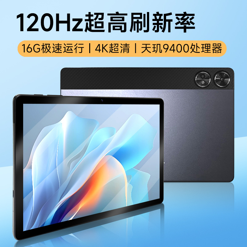 跨境智能平板电脑高清摄像超大内存学习办公娱乐全网通新款电脑