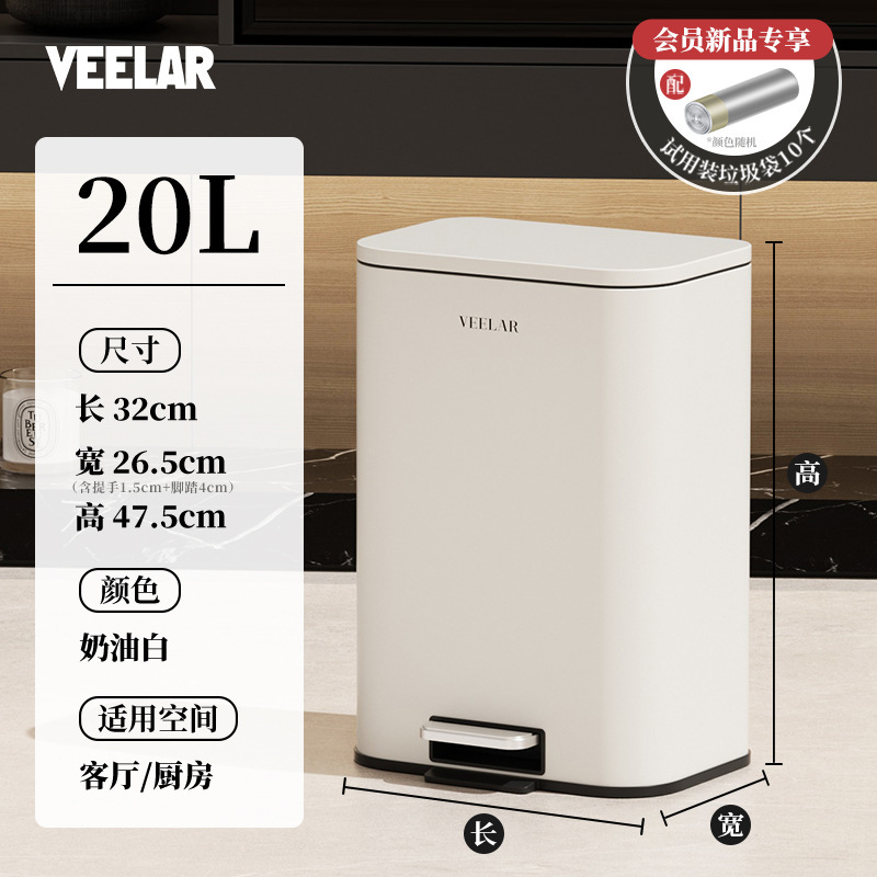 VEELAR 家庭用ゴミ箱 リビングルーム キッチン 高価値 インスタイル カバー付き オフィス ペダル 浴室 トイレ|undefined