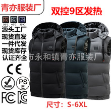 跨境专供冬季发热马甲电热保暖连帽背心加热外套智能双控九区加热