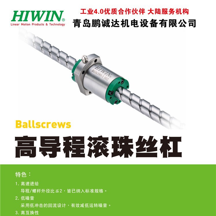 现货R3205T4-FSI-0.05右旋轧制滚珠丝杠配螺母 可根据图纸选