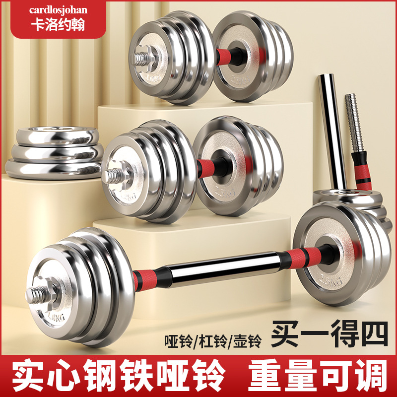Pure Steel Electroplated Dumbbell Solid Steel Dumbbell Home Men's Fitness Equipment Barbell Set with Adjustable Weight