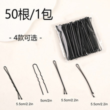 发夹卡子一字夹简约黑色发卡碎发小夹子固定头发头饰女钢夹U型夹
