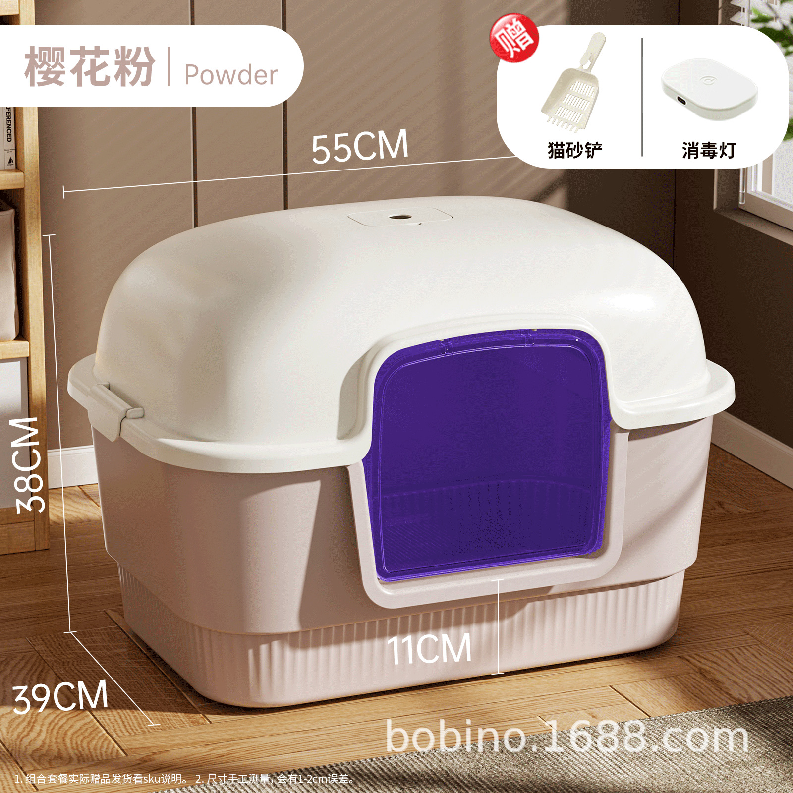 특대형 벚꽃가루 + UV 소독등 - 무료 고양이 배변 국자