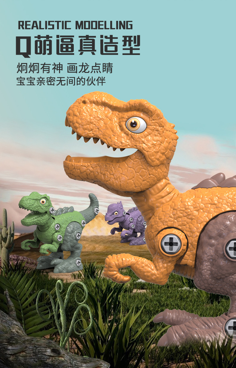 恐龙详情中文_07