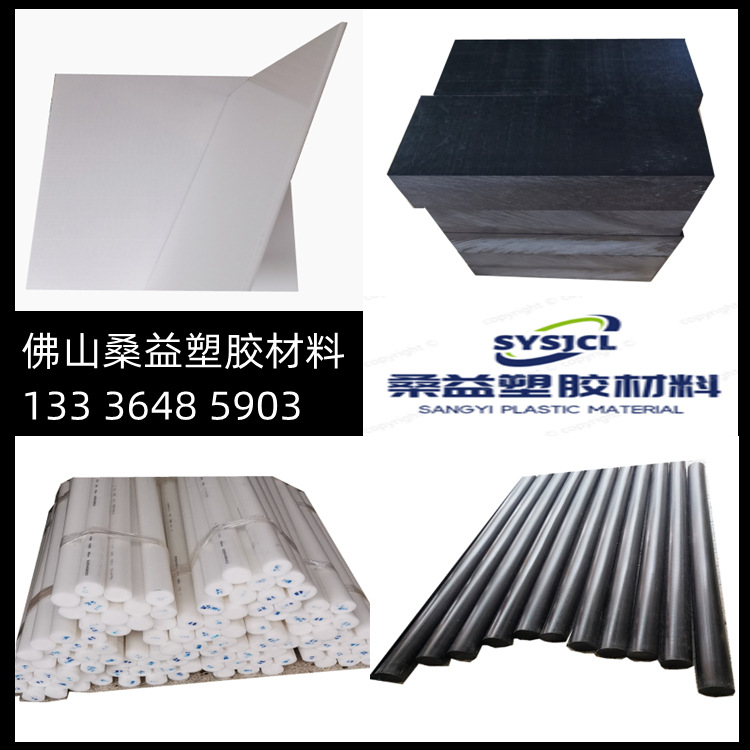 POM板黑色聚甲醛白色赛刚耐磨高硬度POM棒耐腐蚀加硬耐磨升级