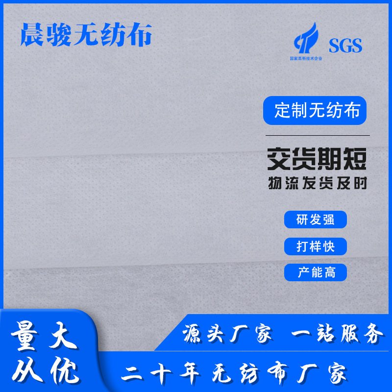 pp无纺布厂家 聚丙烯纺粘无纺布白色箱包内衬布白色复合无纺布