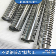 304/316不锈钢管切割开槽打孔精密管旋切螺纹开口医用管激光切割