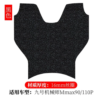 foot pad TDT063Z/TDT064Z, Electric vehicle foot mat - mechanic-no-9-generation-black-16mm