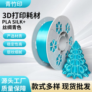 ����ӡ����3d��ӡ�C�Ĳĸ��ٸ��g�m������AMS+�z�I��ɫ1.75mm