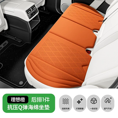 luxury and high-end feel, suitable — Seat cushion, seat cover - ideal-orange-rear-seat-cushion-suede-perforated-for-breathability