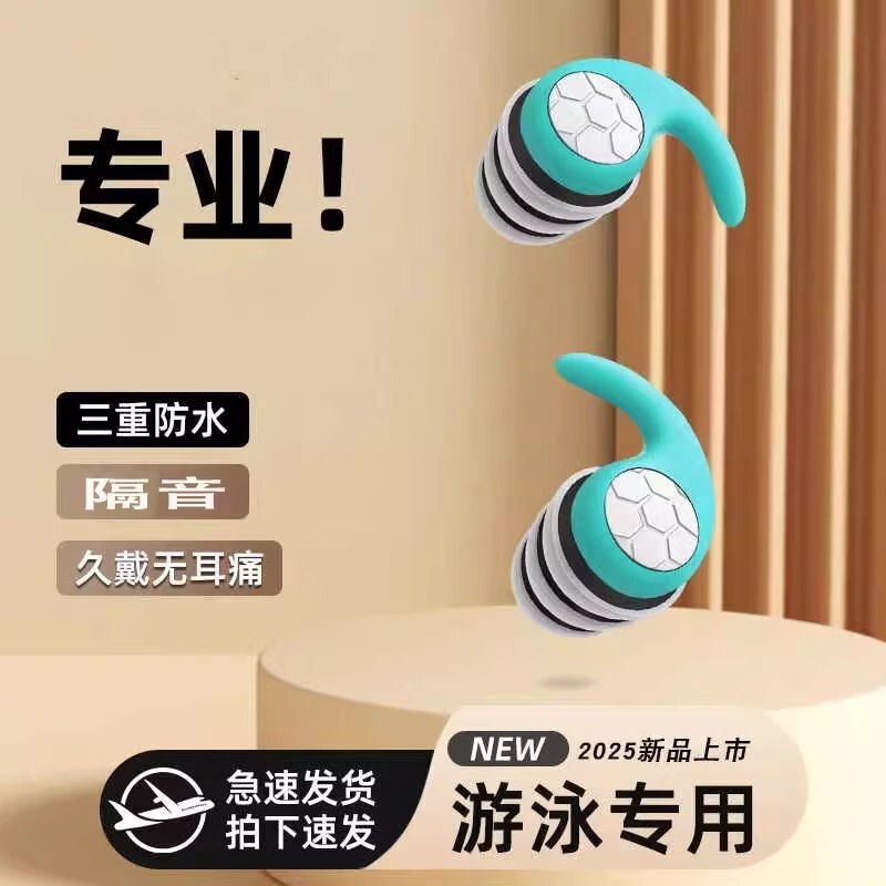 Swimming Earplugs Waterproof Professional Anti-Noise Kidsren's Bathing and Shampooing Ear Anti-Water Ingress New Professional Waterproof Swimming Swimming Earplugs Waterproof Professional Anti-Noise Kidsren's Bathing and Shampooing Ear Anti-Water Ingress New Professional Waterproof Swimming