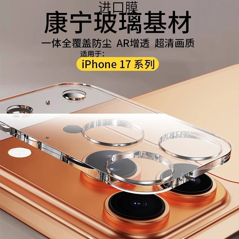 Imported Explosion-Proof Protective Film for iPhone 17 Pro Max Camera Lens, Compatible with Apple Air Hd Camera 6-in-1 Imported Explosion-Proof Protective Film for iPhone 17 Pro Max Camera Lens, Compatible with Apple Air Hd Camera 6-in-1