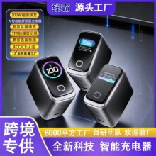 新科技AI智能数显氮化镓多口同时快充手机笔记本平板100W充电器