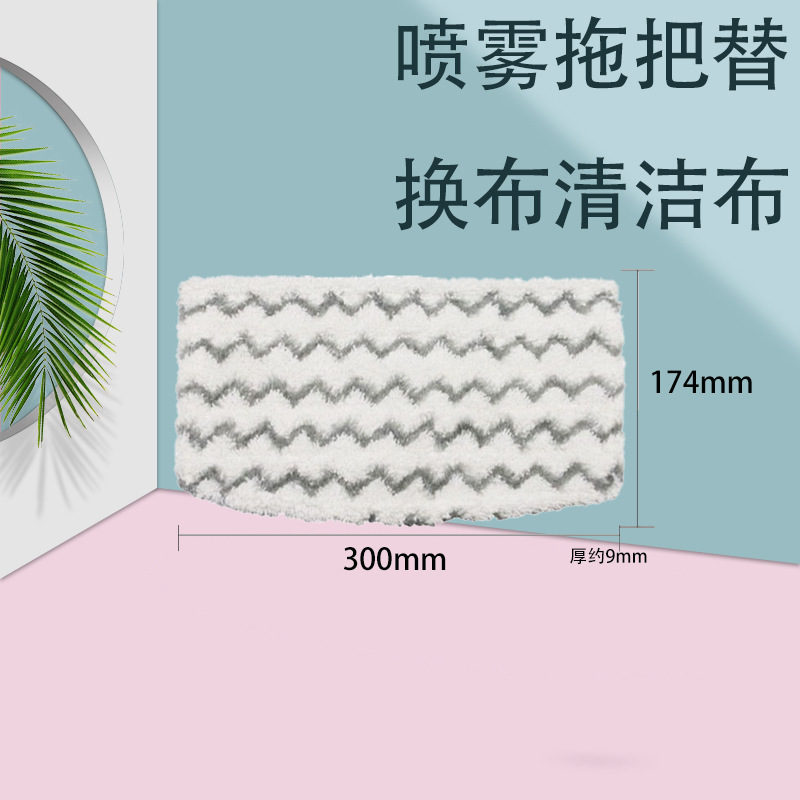 Suitable for Shark S3973 S186 S1000 Steam Mop Cleaning Cloth Fiber Mop Cloth