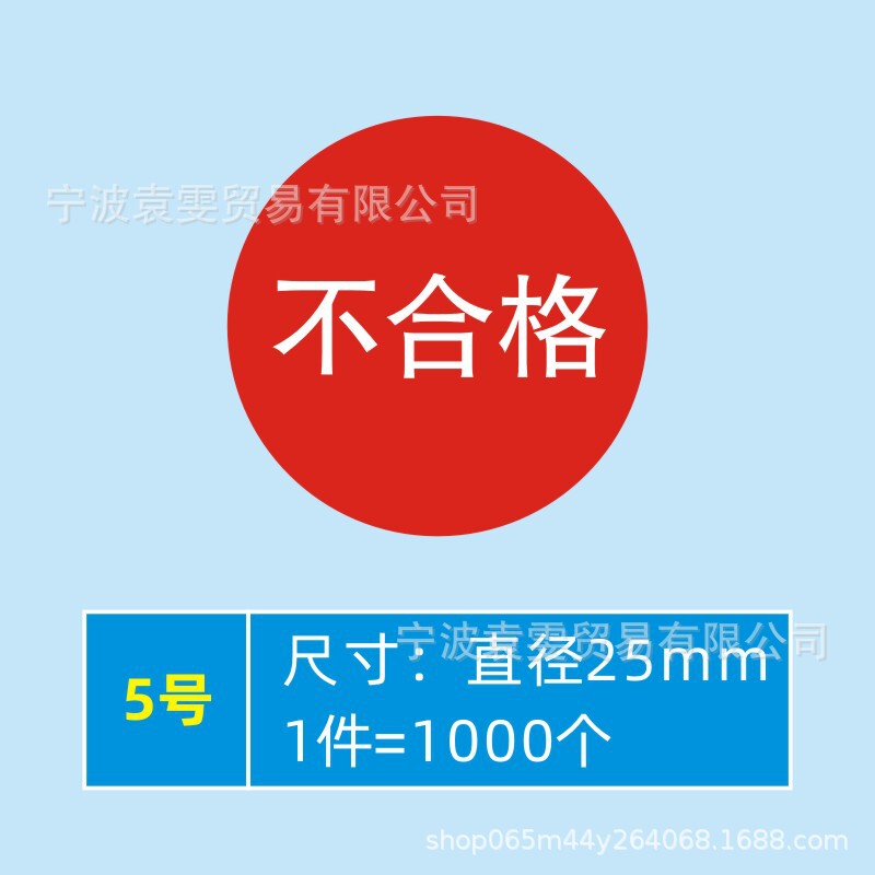 品質検査証明書、材料ラベル、廃棄物、特別購入、返品サンプル、OK検査合格、QCPASS合格、粘着剤|undefined