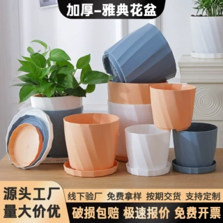 斜纹创意盆塑料花盆简约现代北欧园艺小盆栽加厚大号雅典花盆定制
